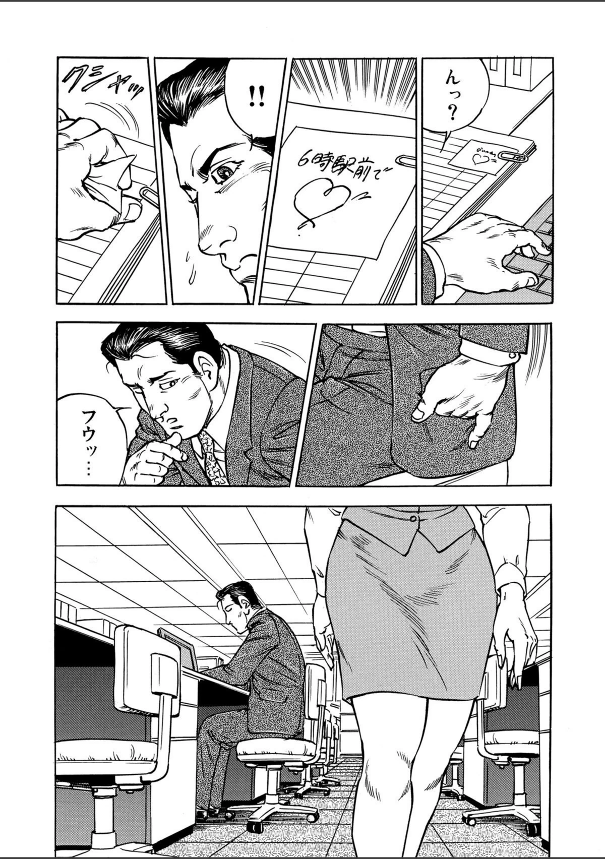 試し読み 3枚目