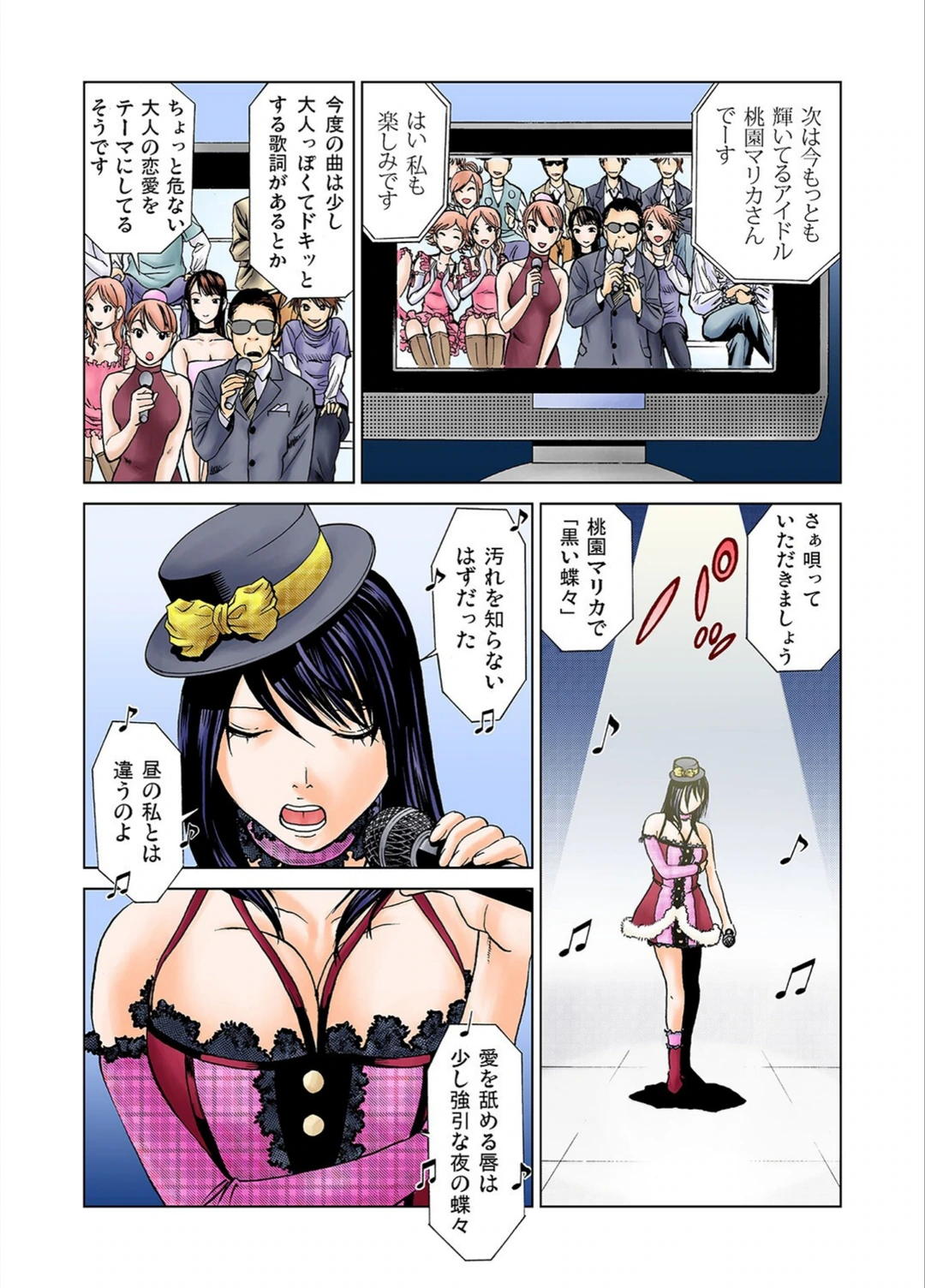 試し読み 2枚目