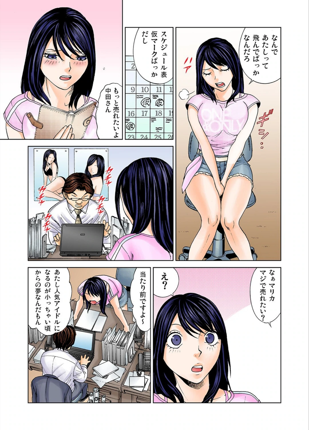 試し読み 5枚目