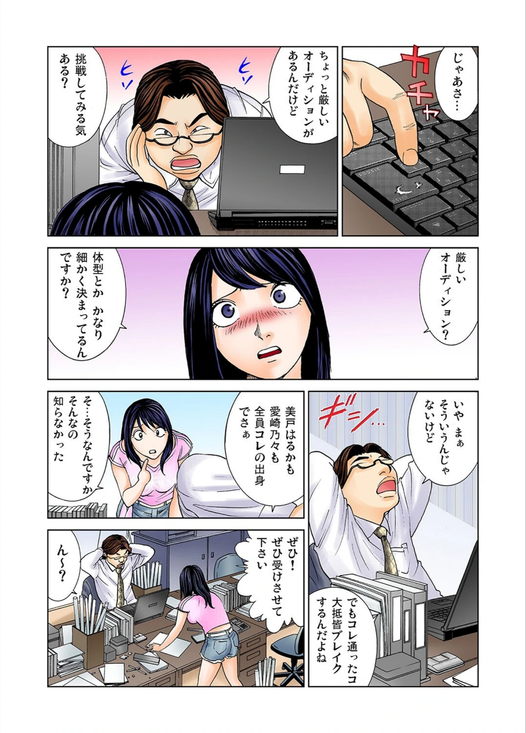 試し読み 6枚目