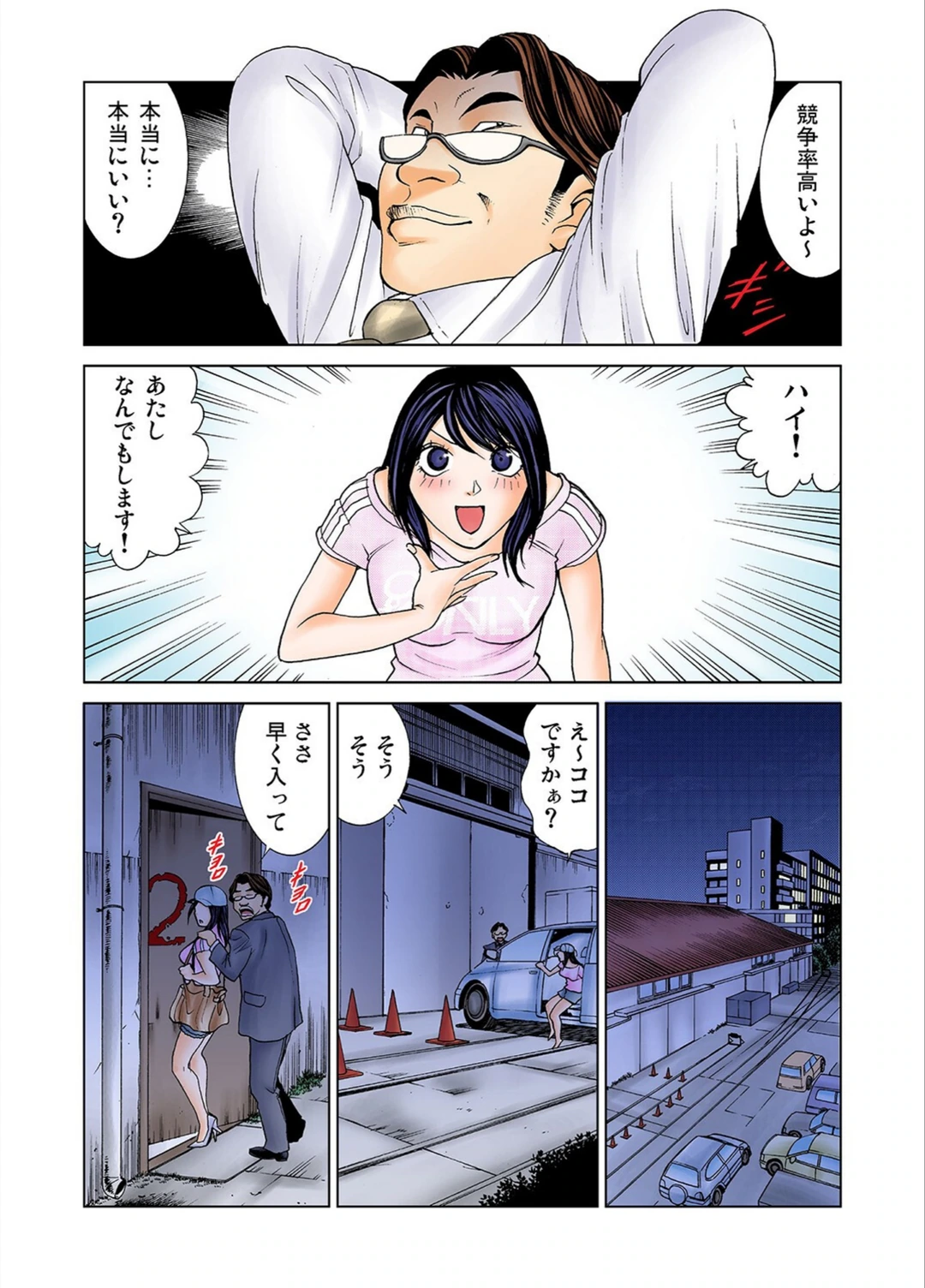 試し読み 7枚目