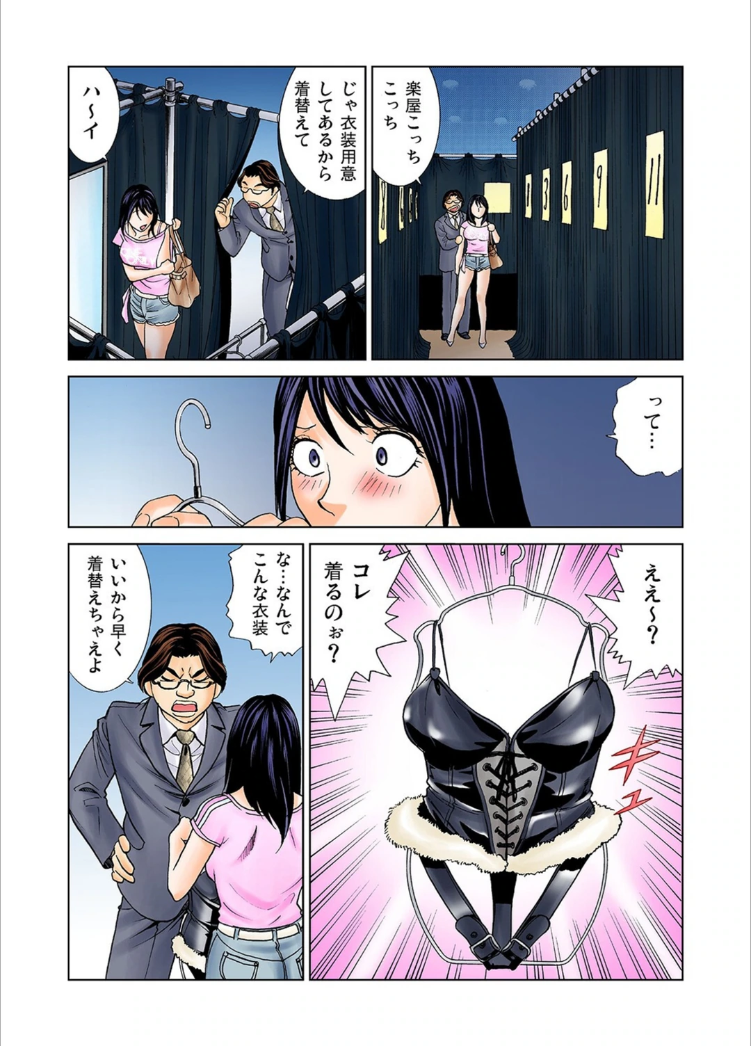 試し読み 8枚目