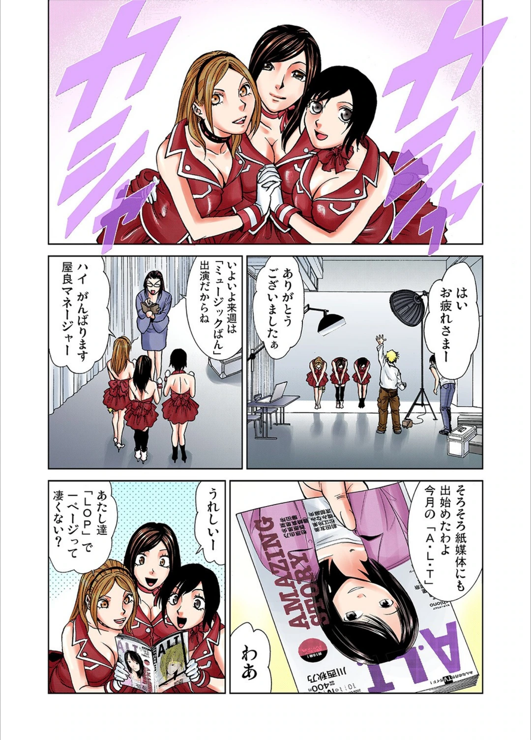 試し読み 4枚目