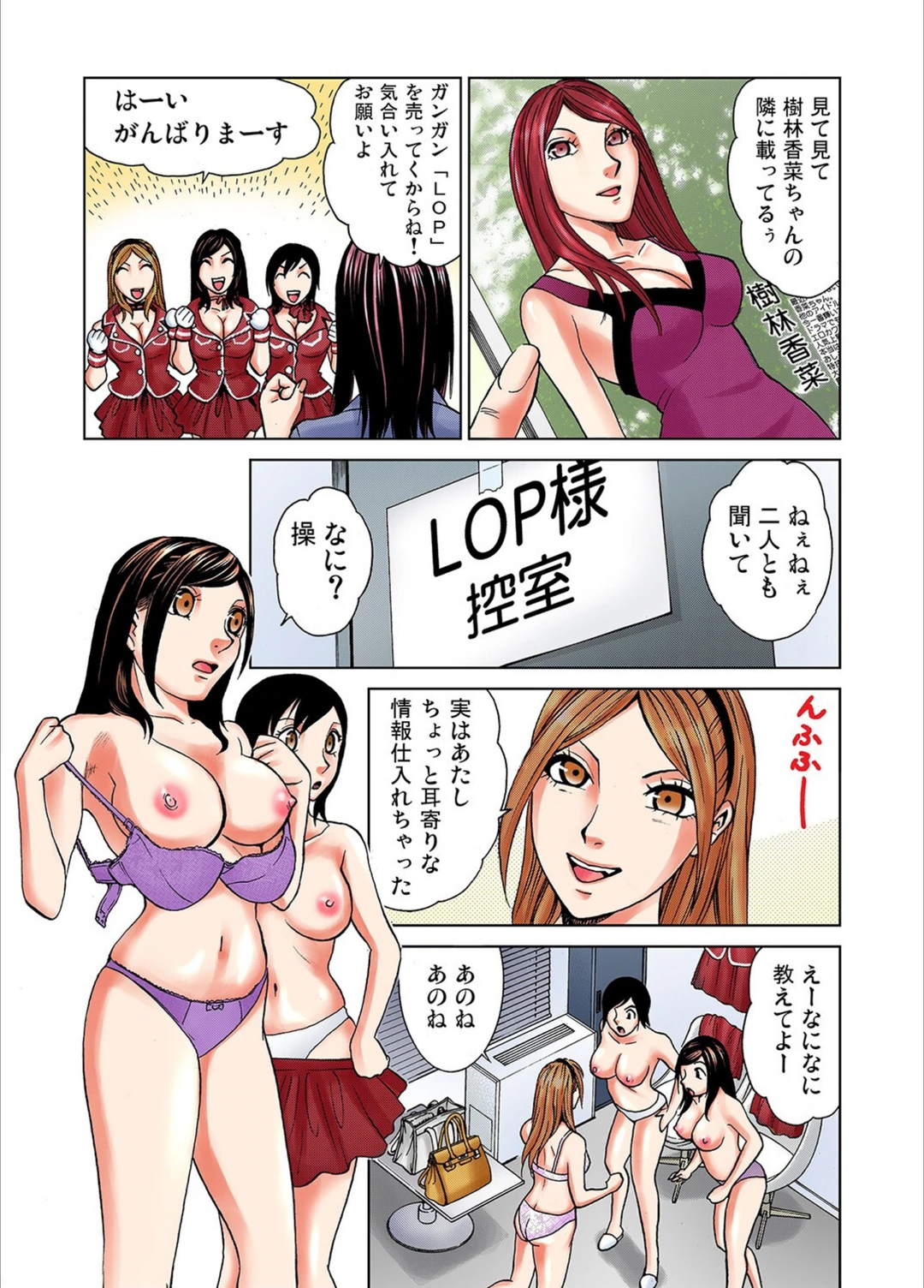 試し読み 5枚目