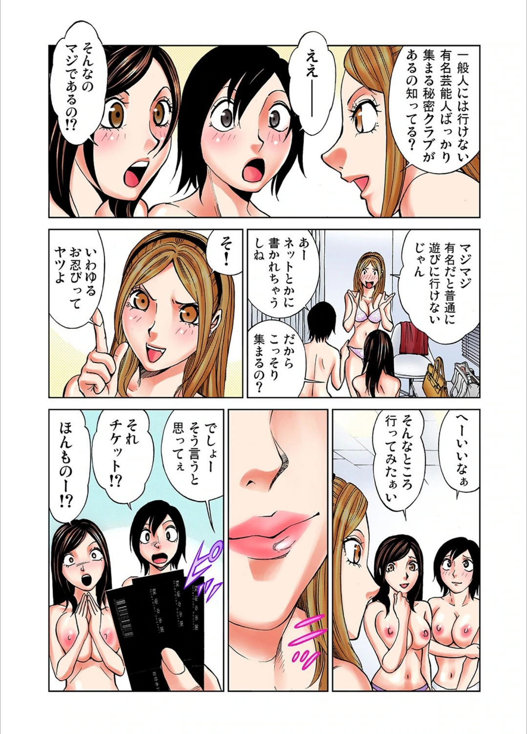試し読み 6枚目