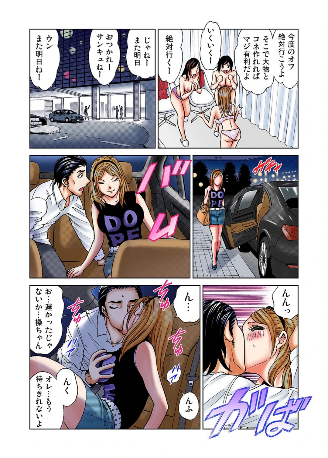 試し読み 7枚目