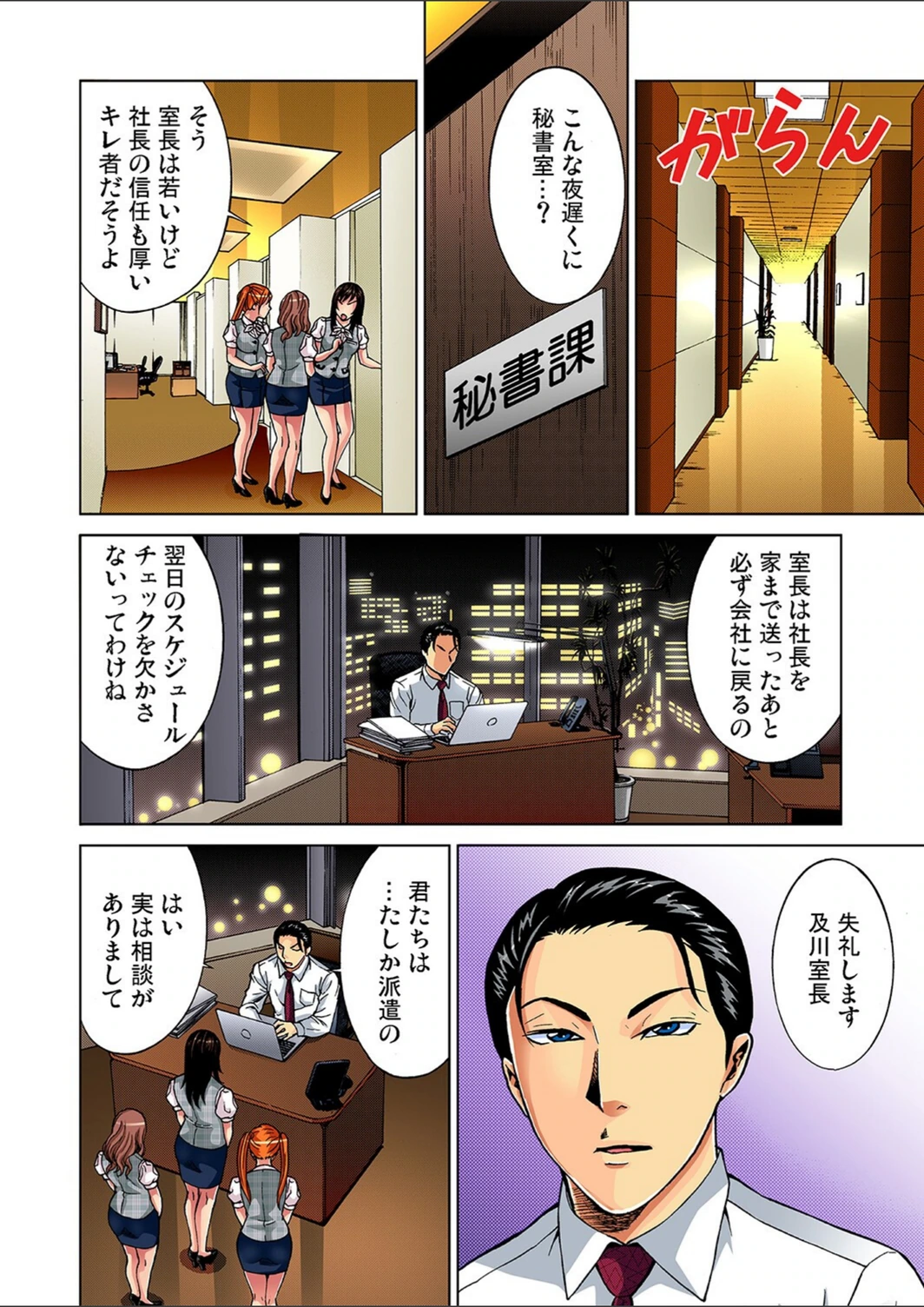試し読み 4枚目