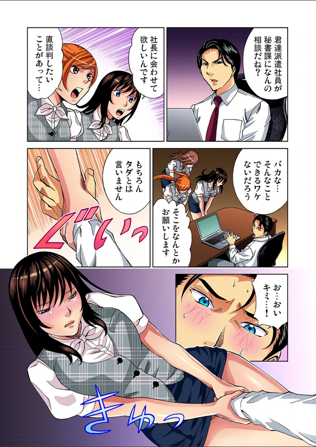 試し読み 5枚目