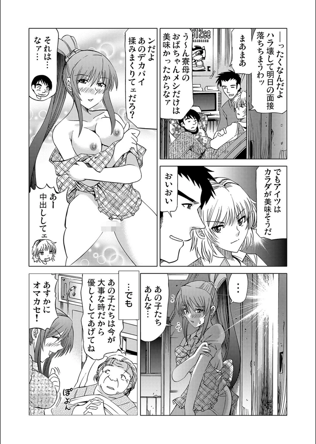 試し読み 6枚目
