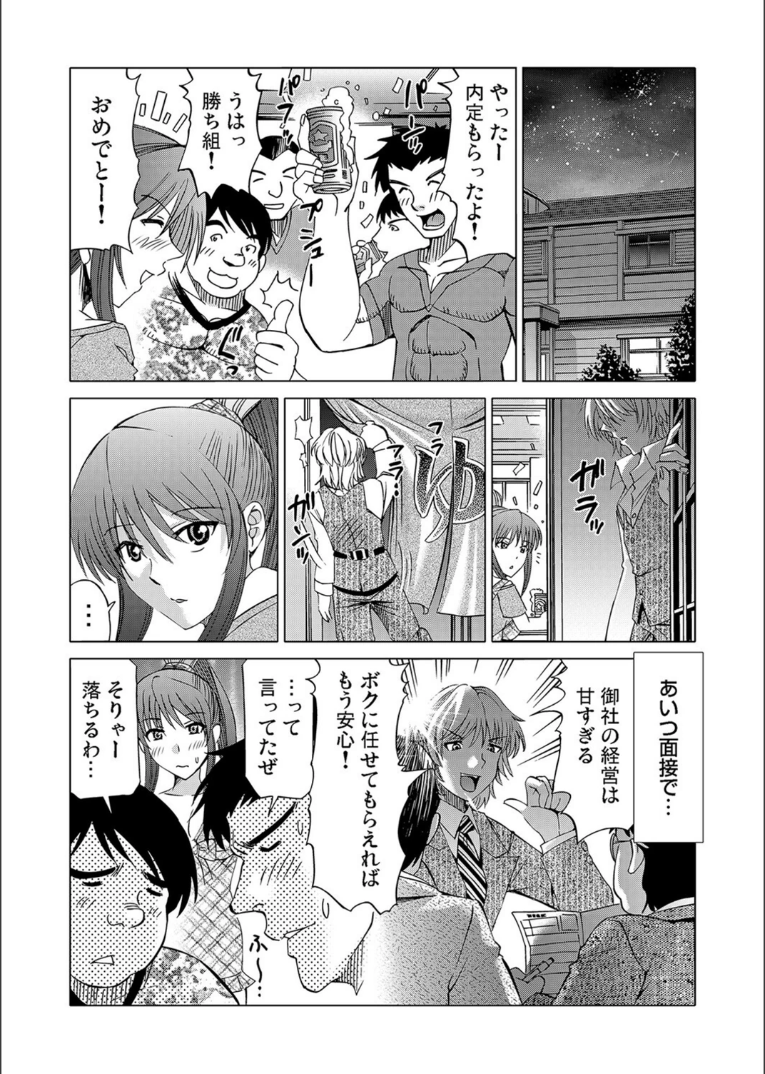 試し読み 8枚目