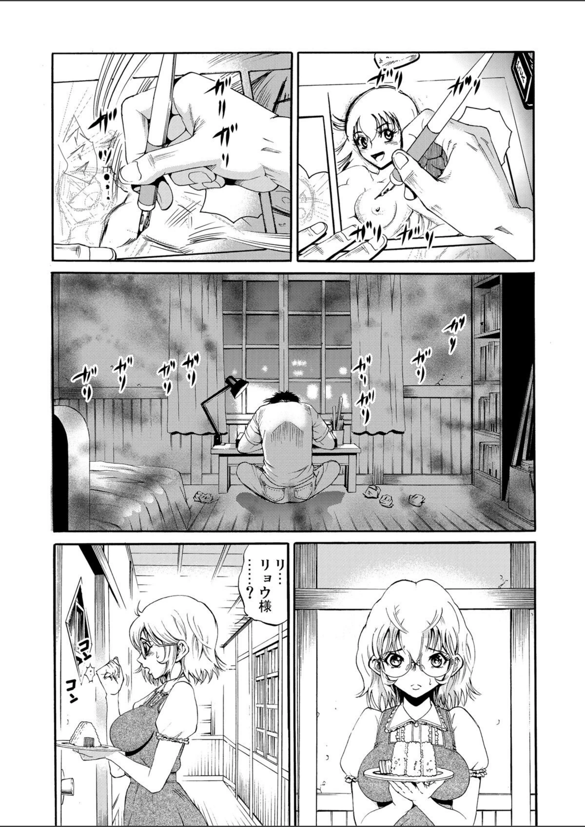 試し読み 3枚目