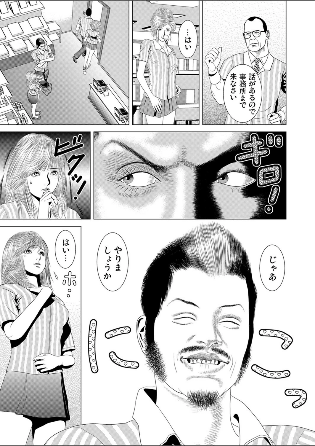 試し読み 7枚目