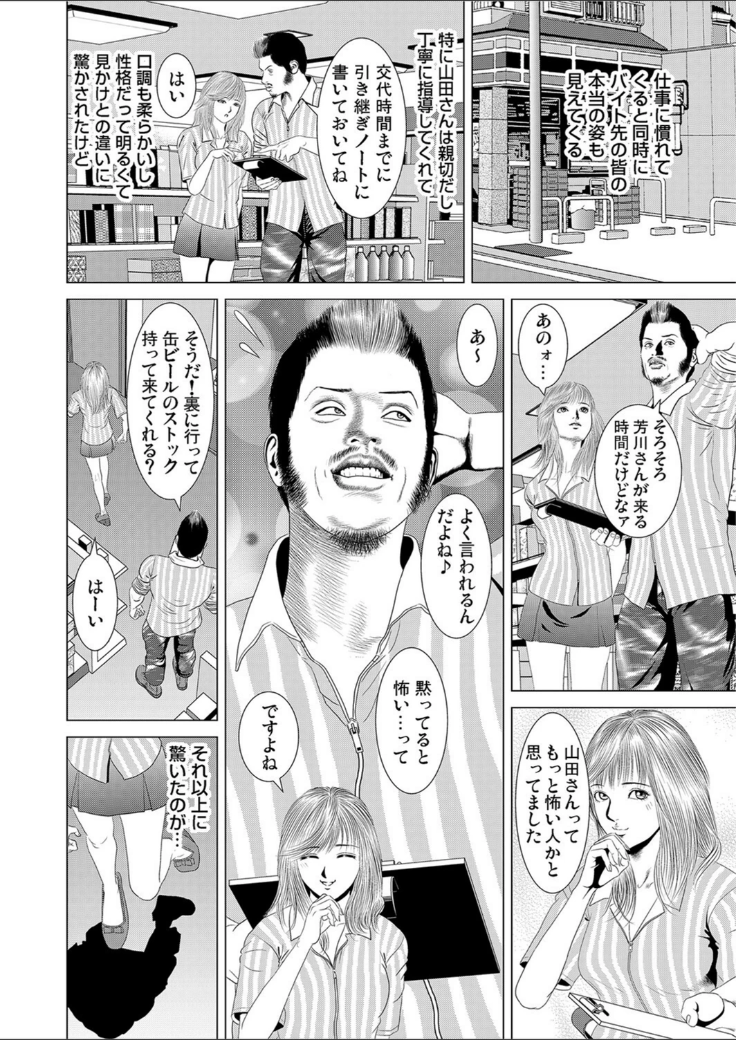 試し読み 8枚目
