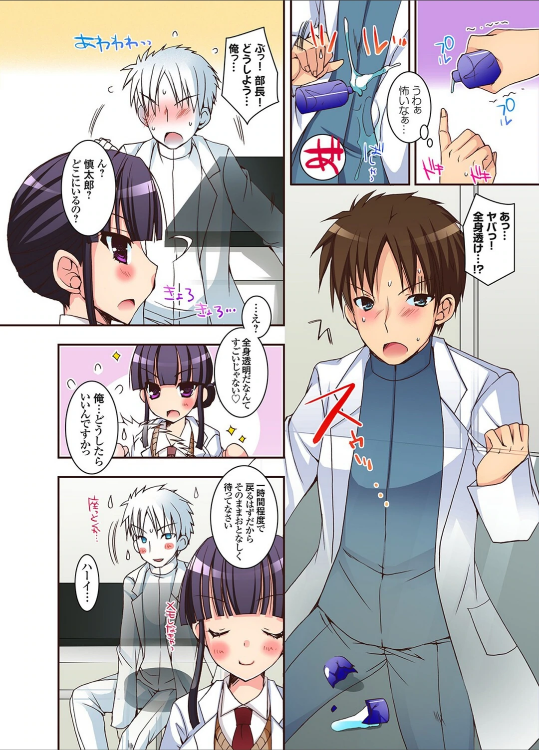 試し読み 4枚目
