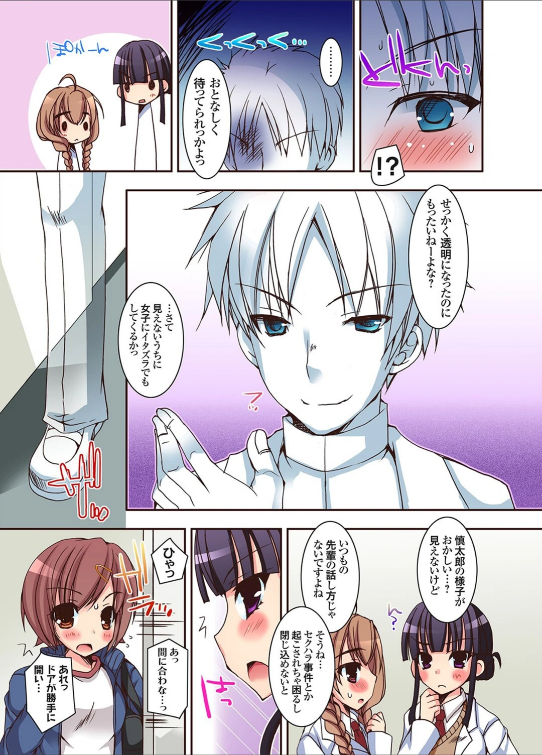 試し読み 5枚目