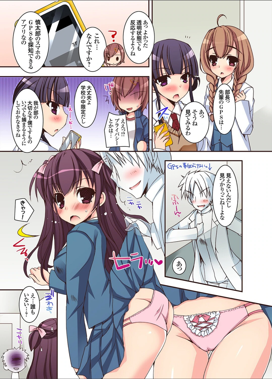 試し読み 7枚目