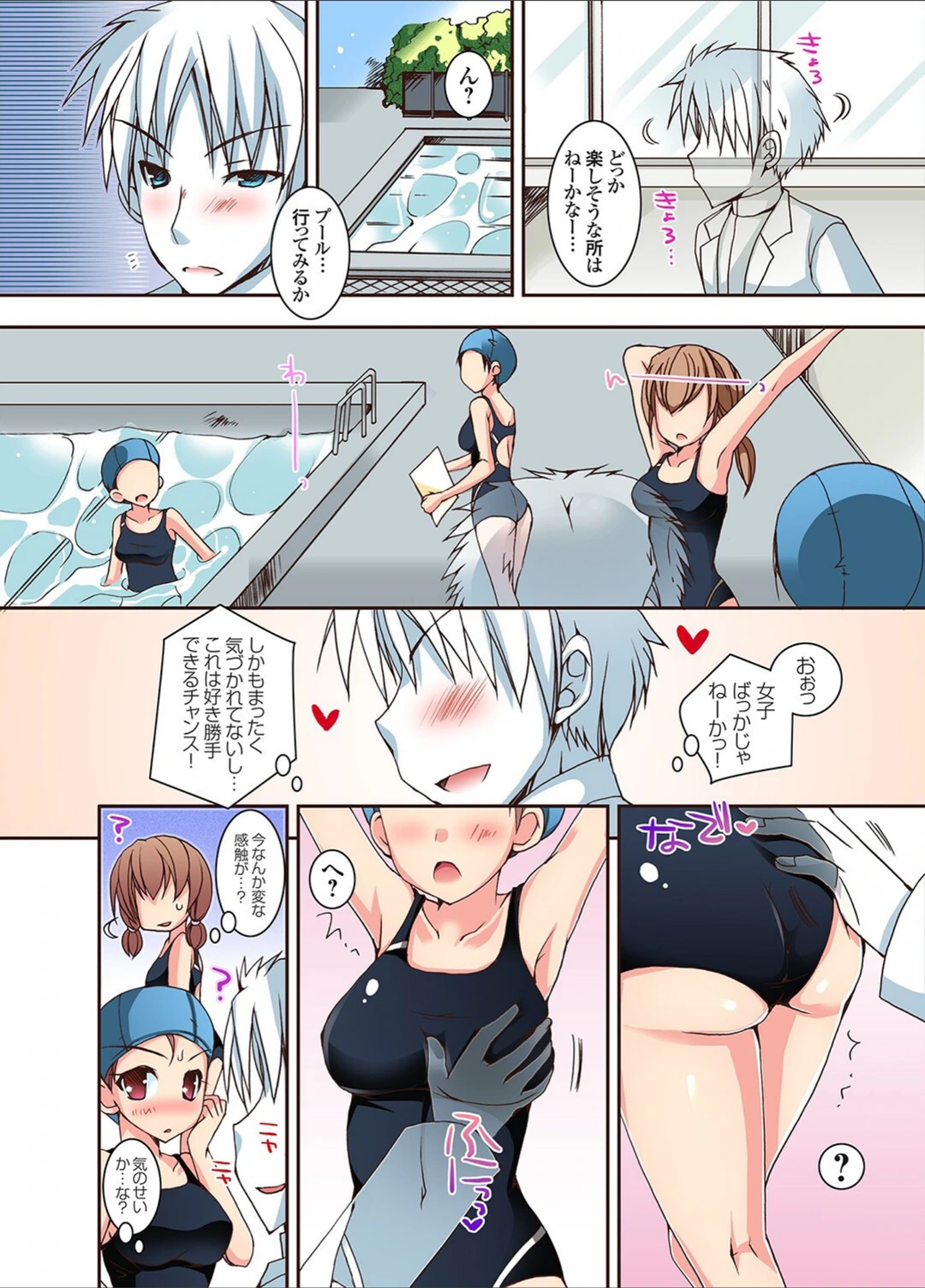 試し読み 8枚目