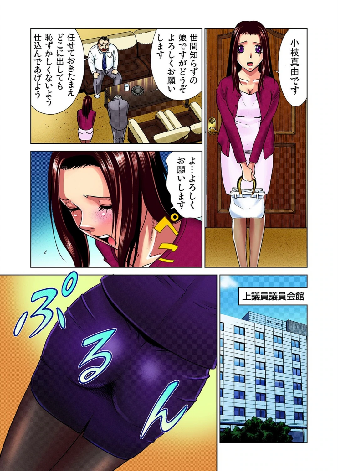 試し読み 3枚目