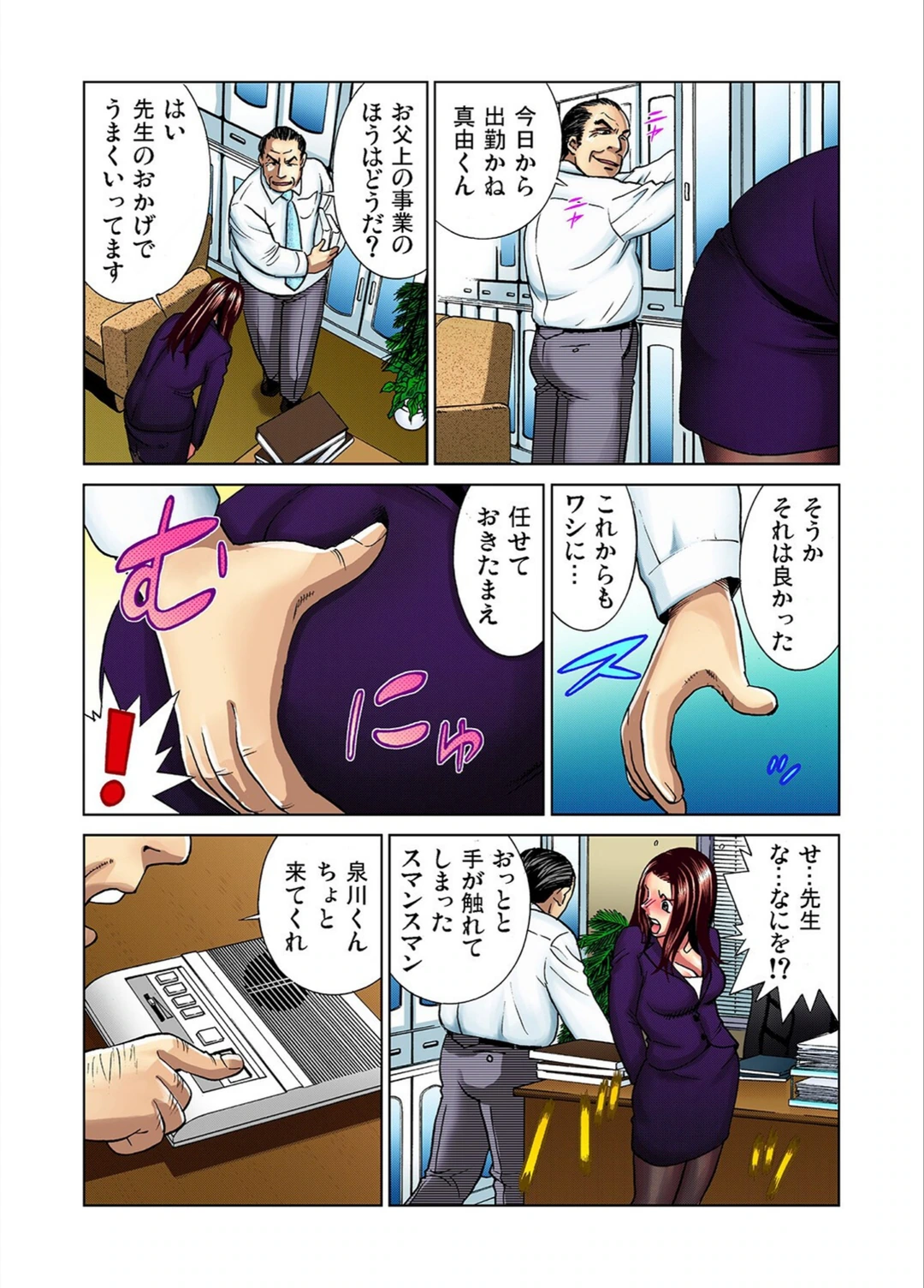 試し読み 4枚目