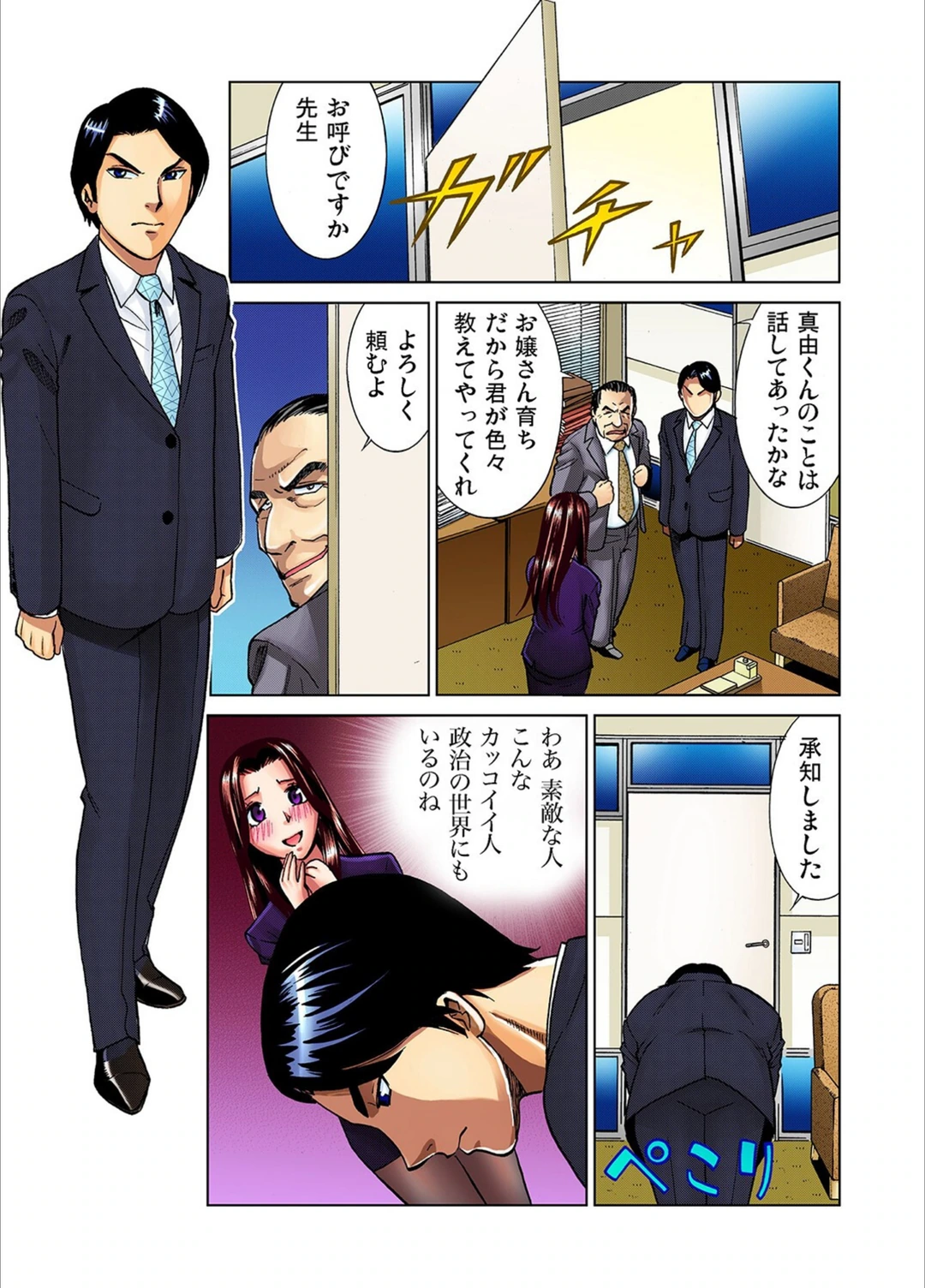 試し読み 5枚目