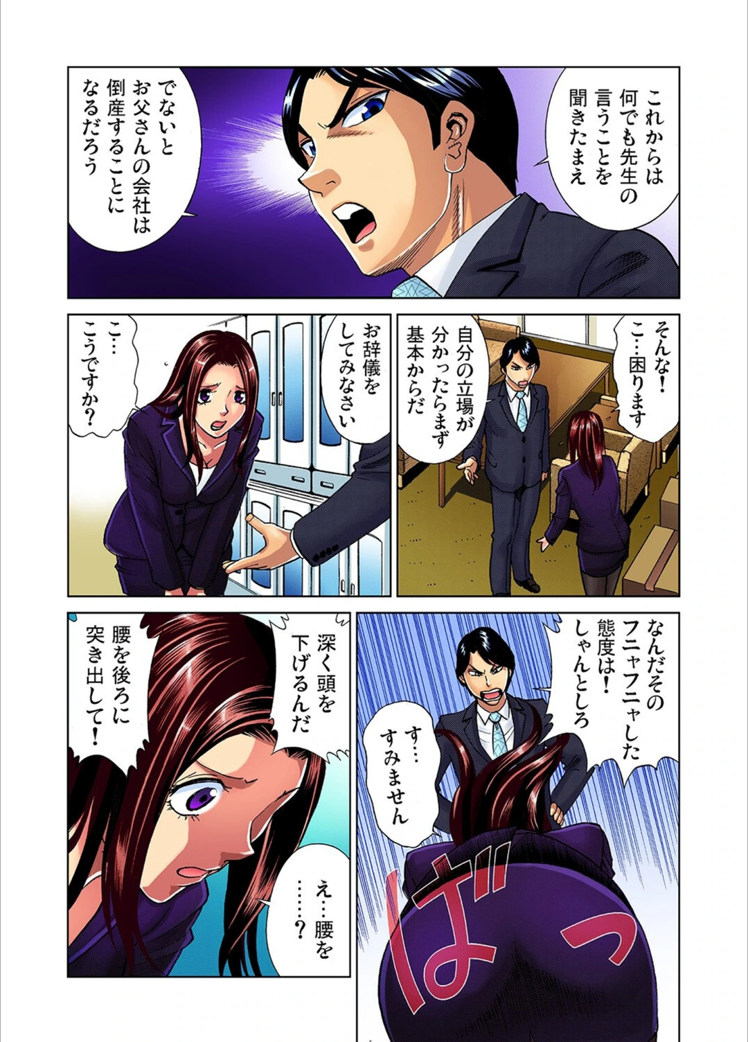 試し読み 6枚目