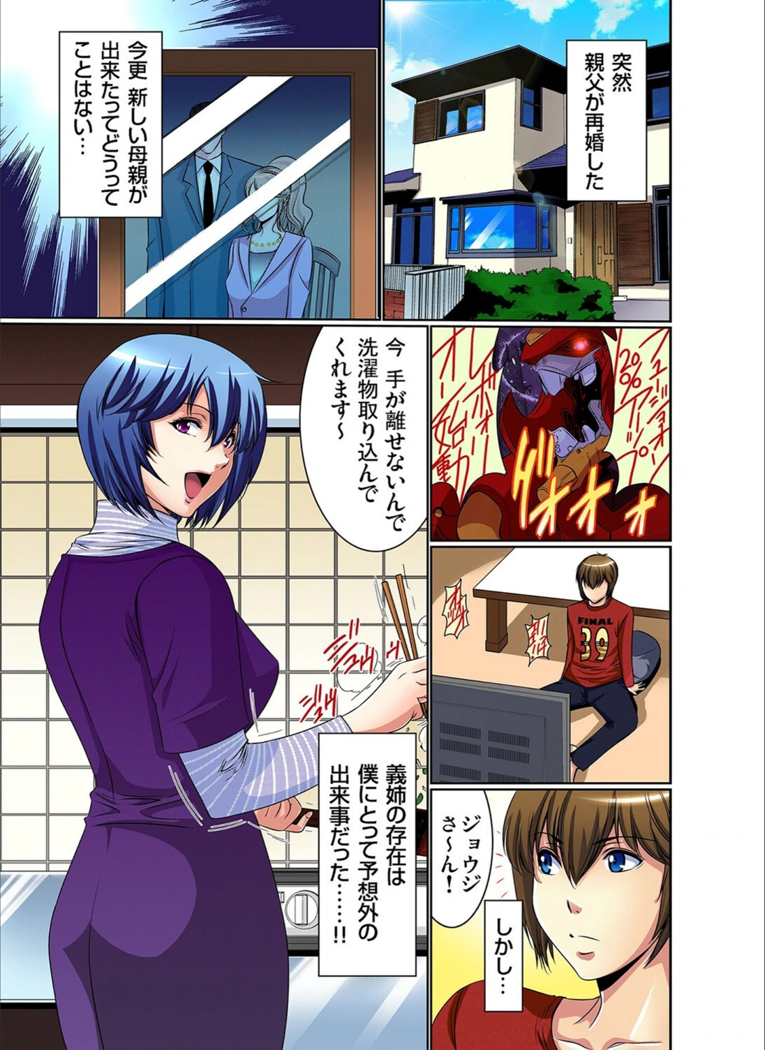 試し読み 2枚目
