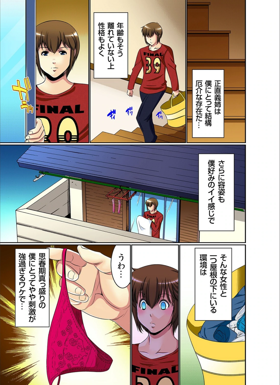 試し読み 3枚目