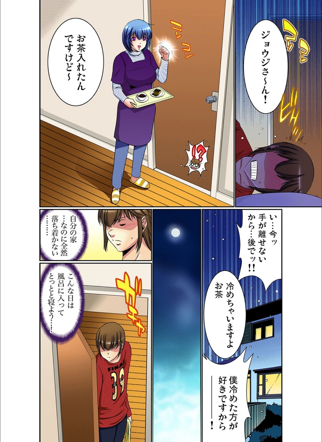 試し読み 6枚目