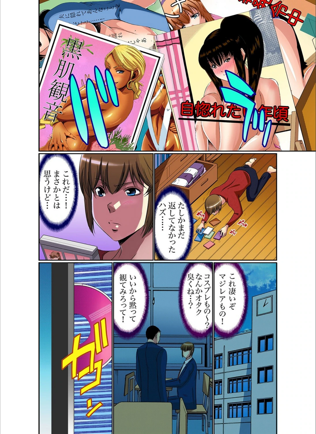 試し読み 8枚目