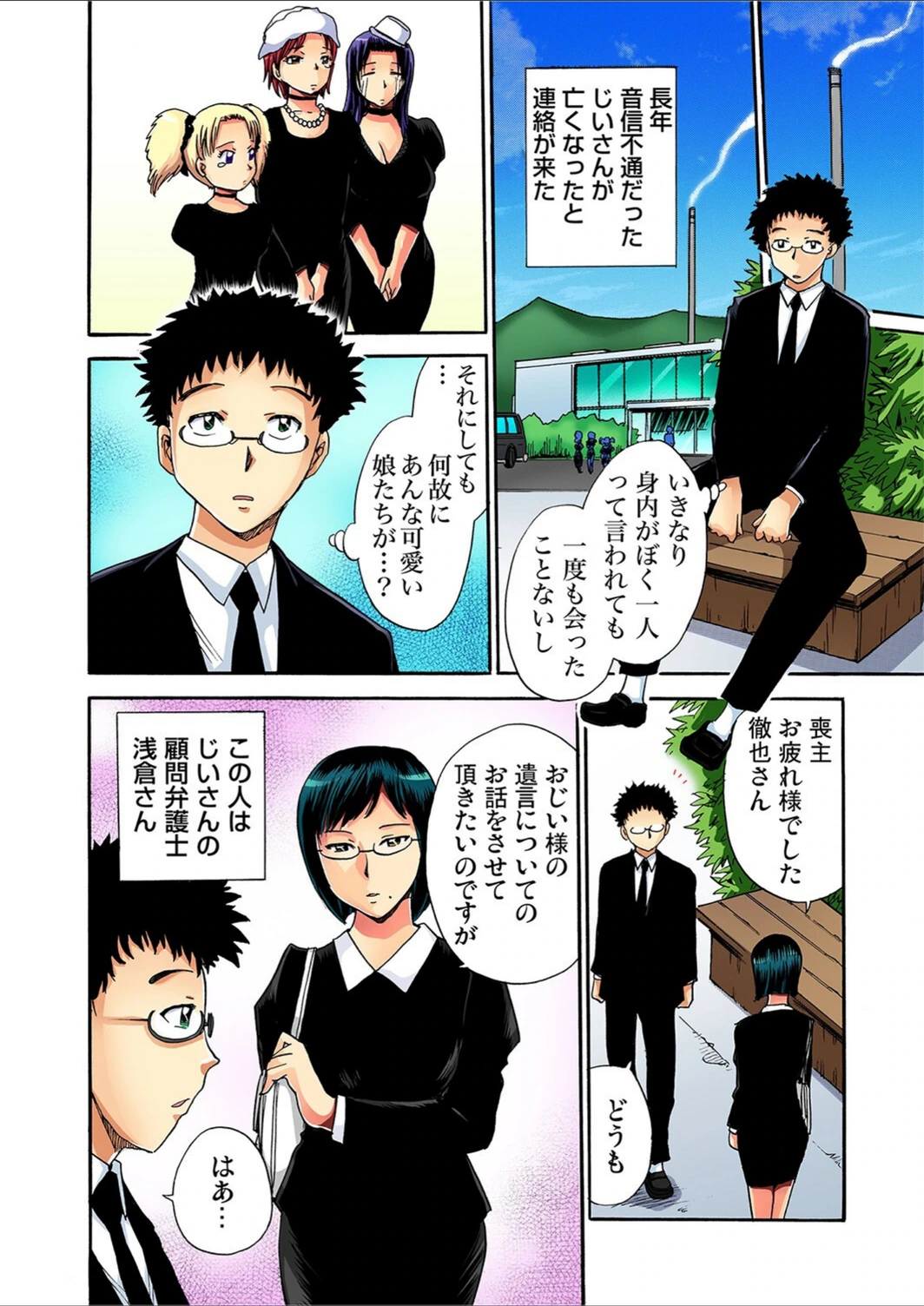 試し読み 2枚目