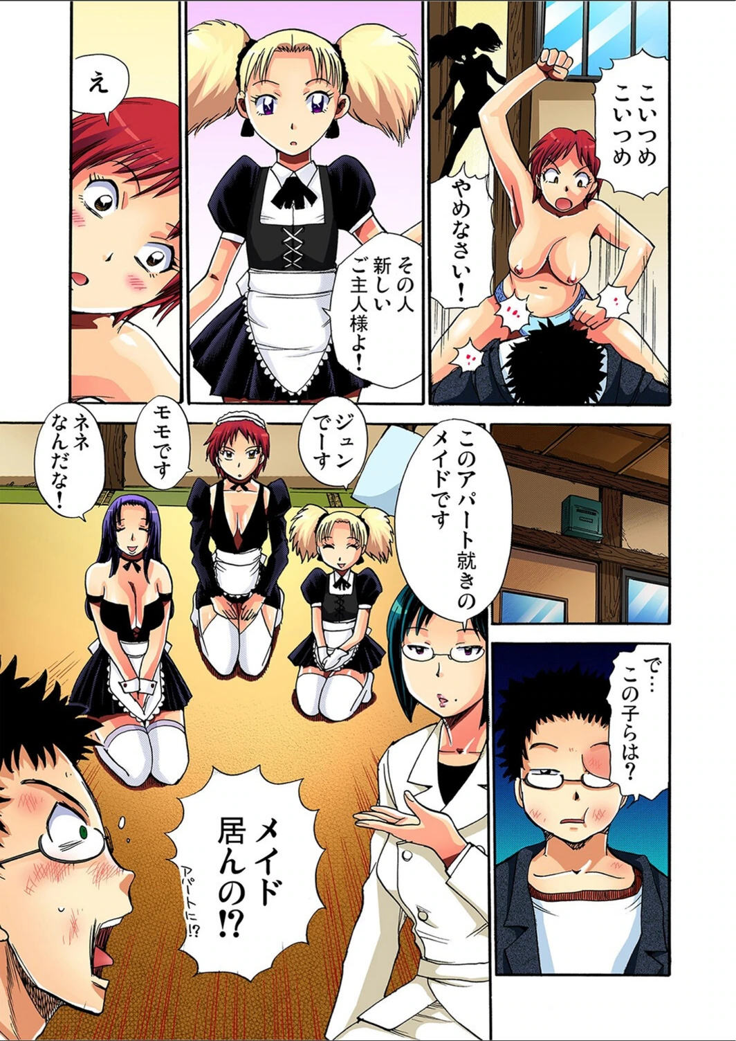 試し読み 5枚目
