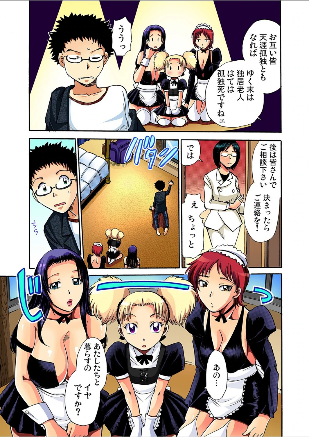試し読み 7枚目