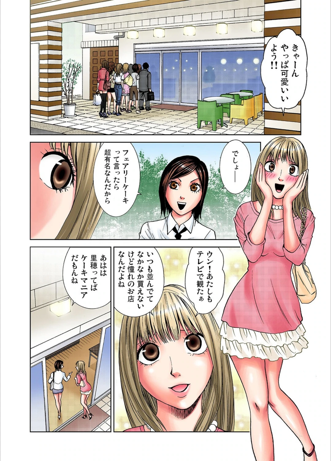 試し読み 4枚目