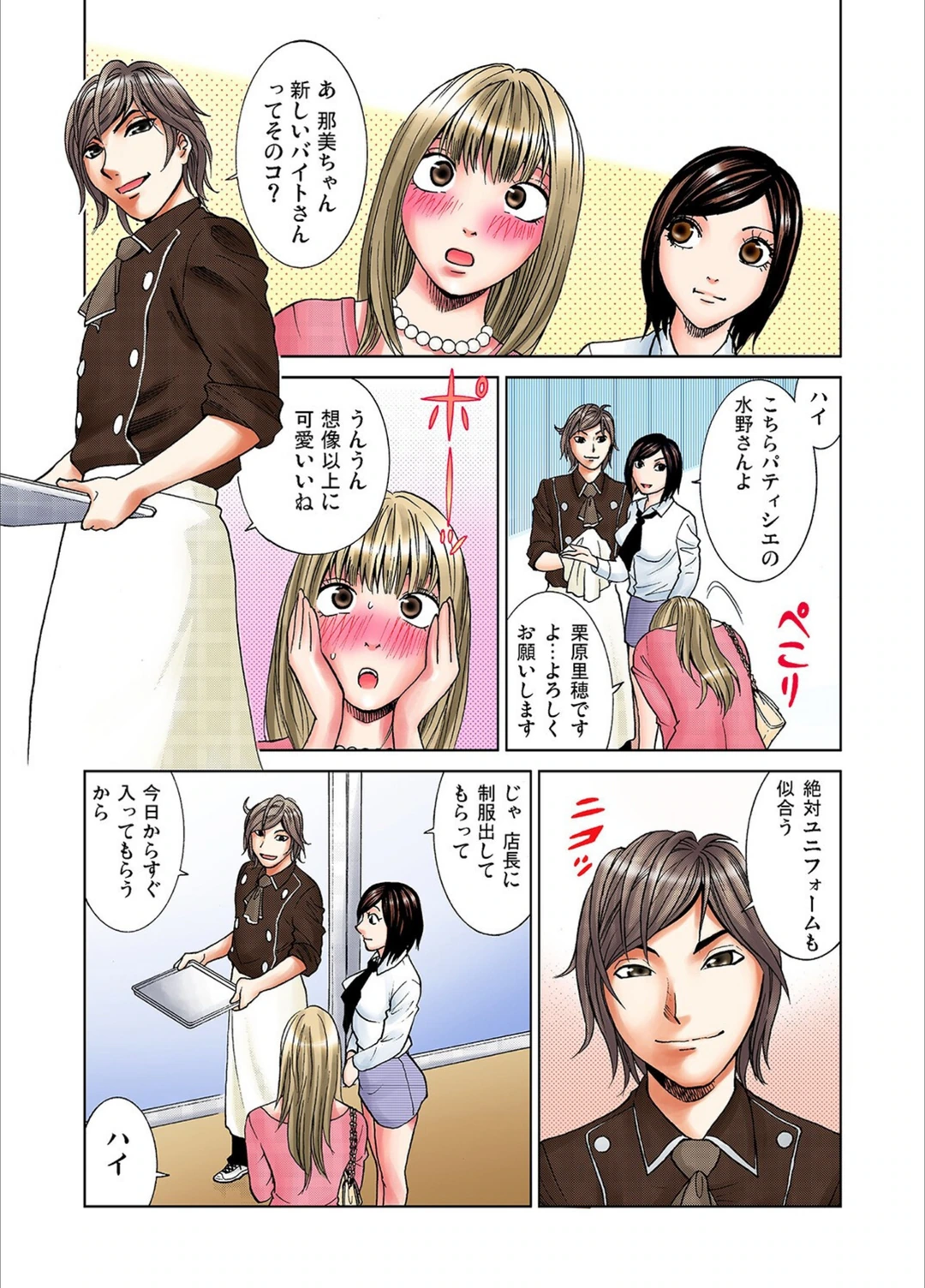 試し読み 5枚目