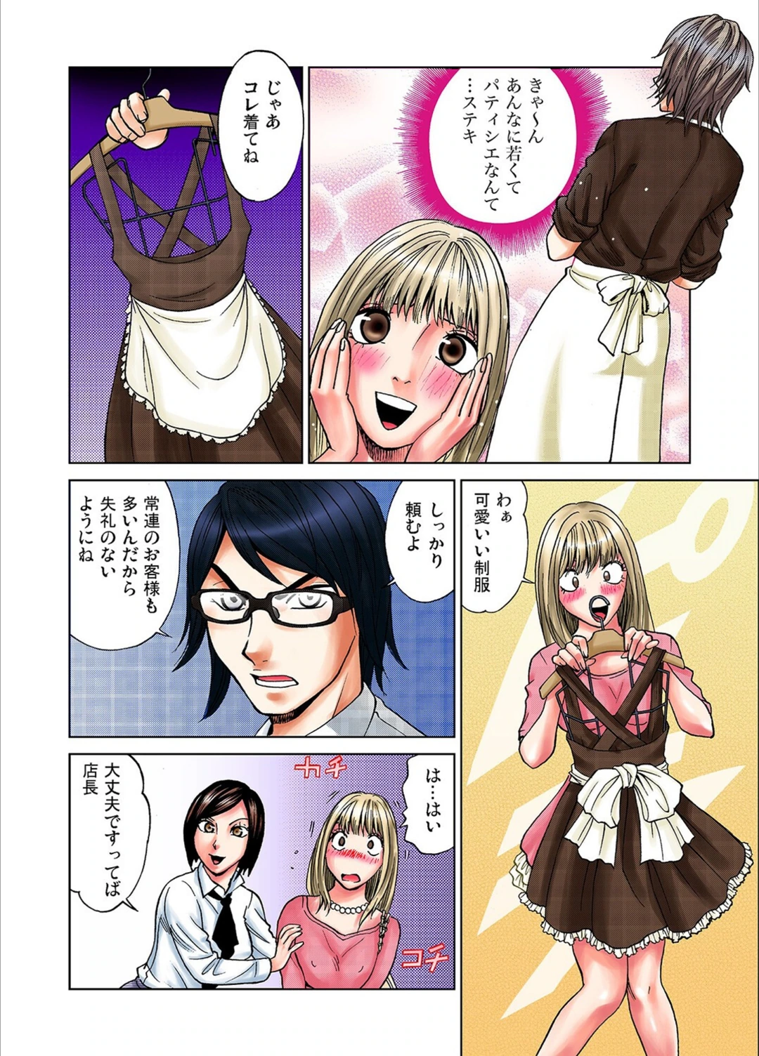 試し読み 6枚目