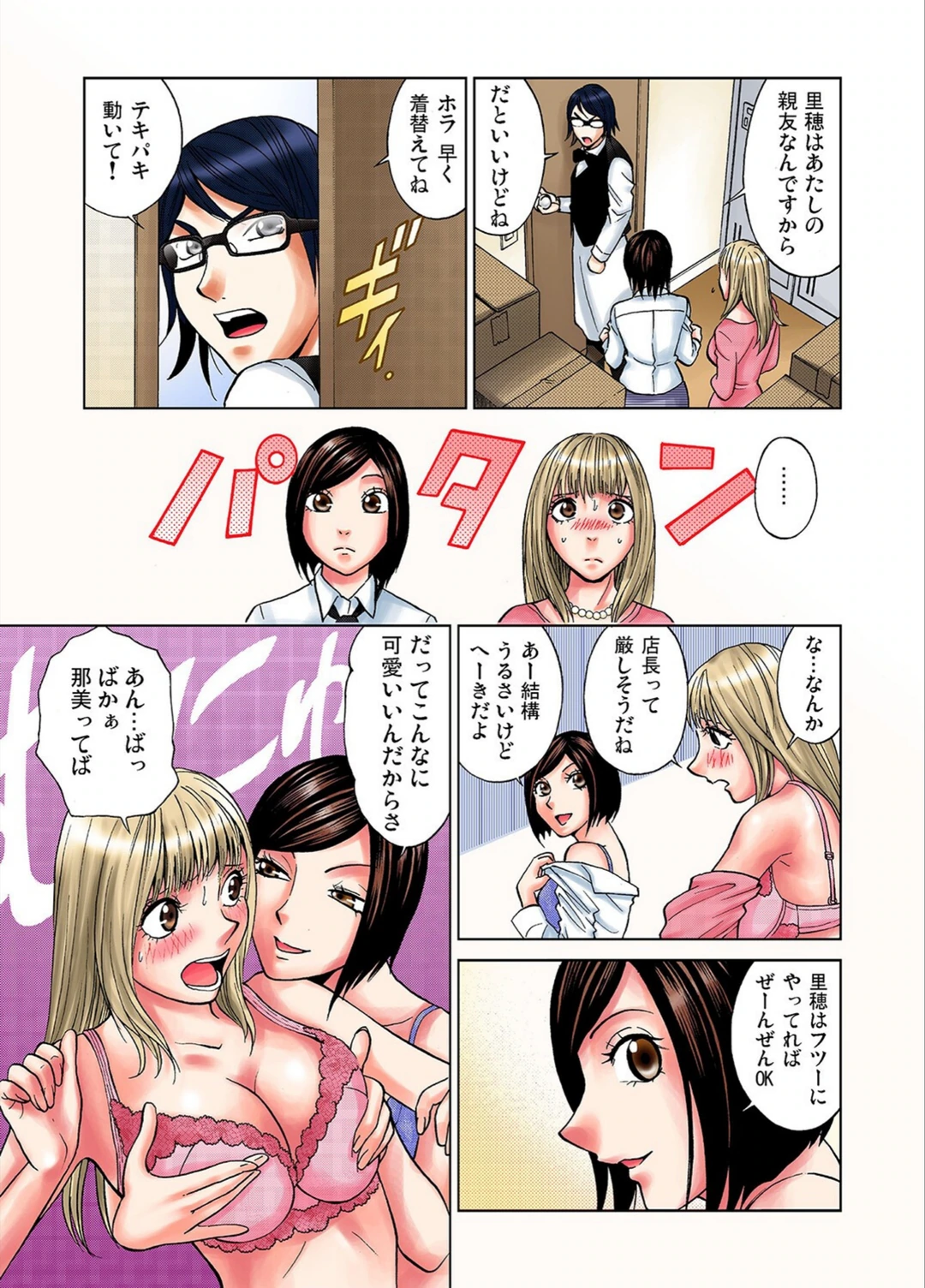 試し読み 7枚目