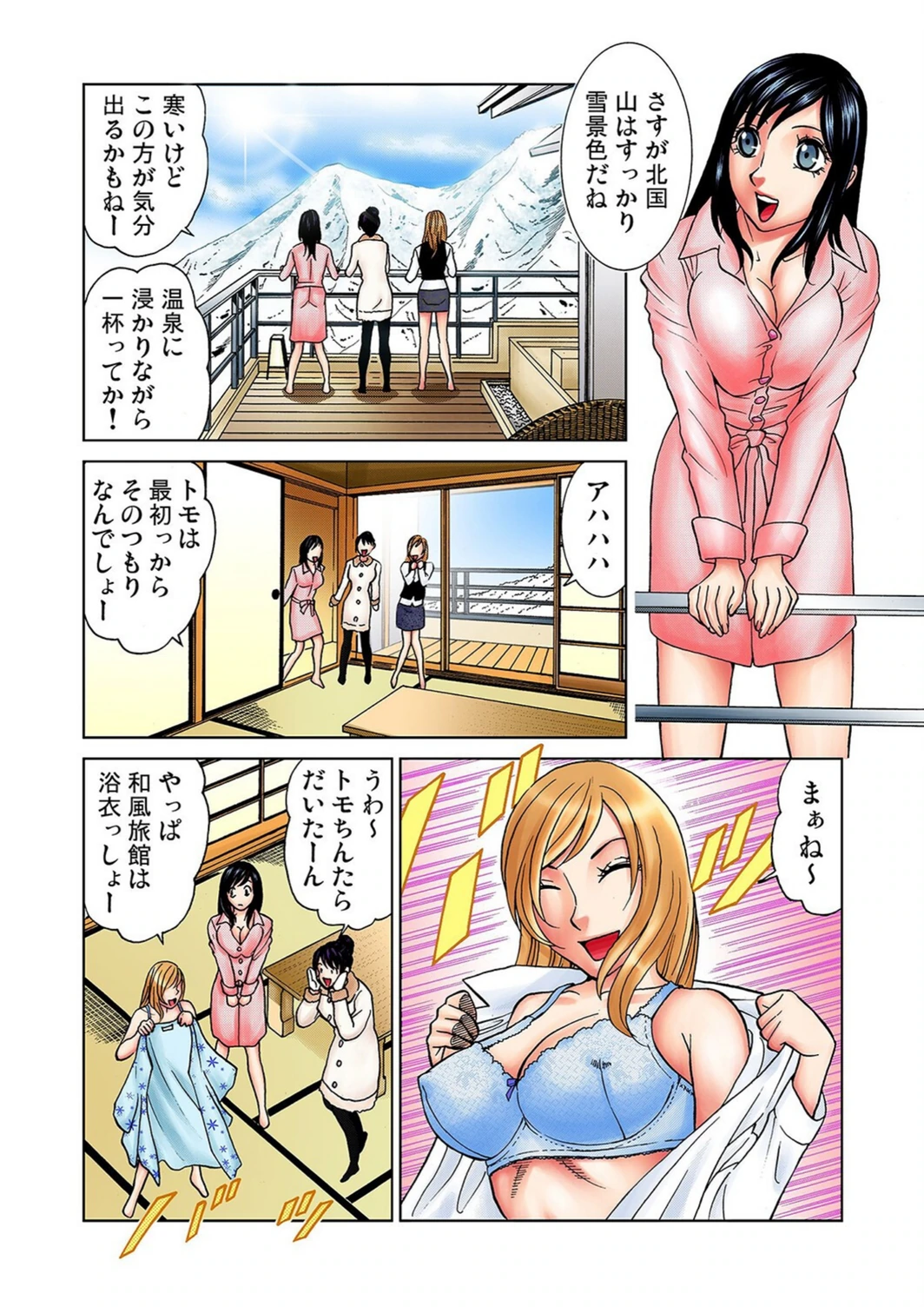 試し読み 4枚目