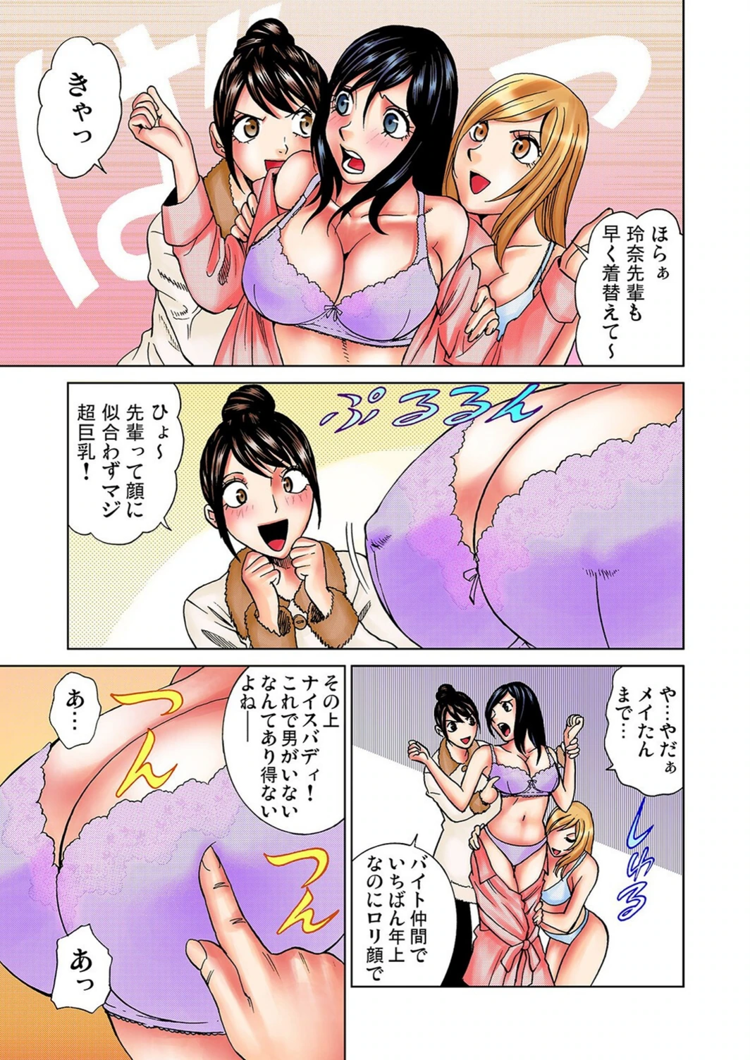 試し読み 5枚目