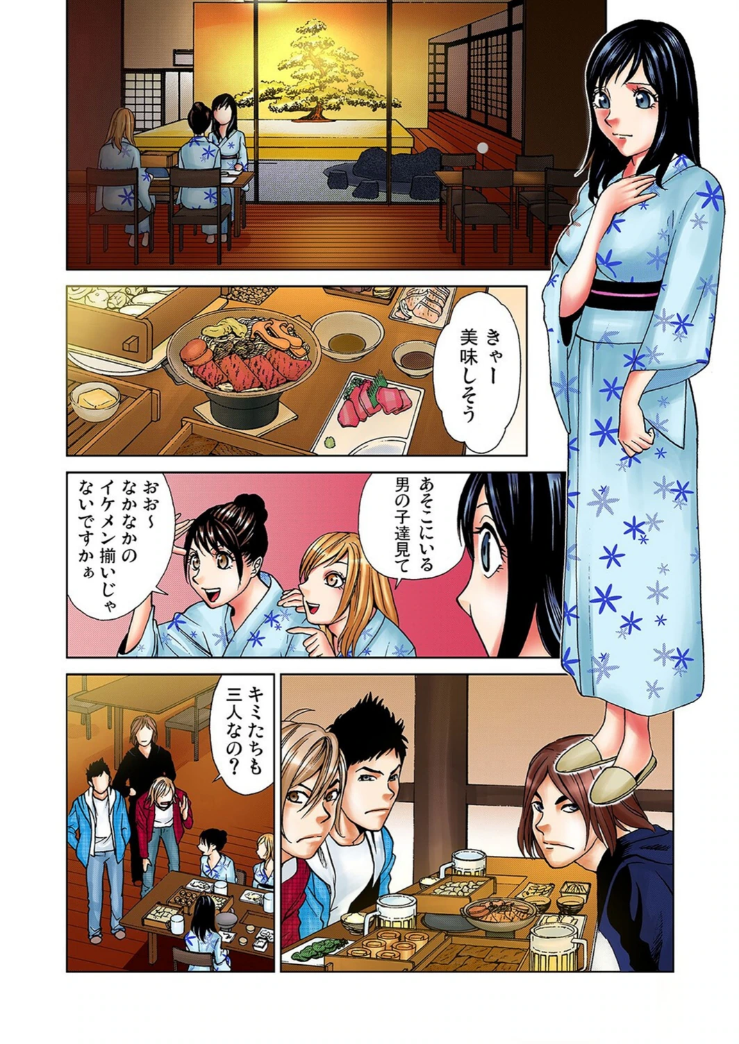 試し読み 6枚目