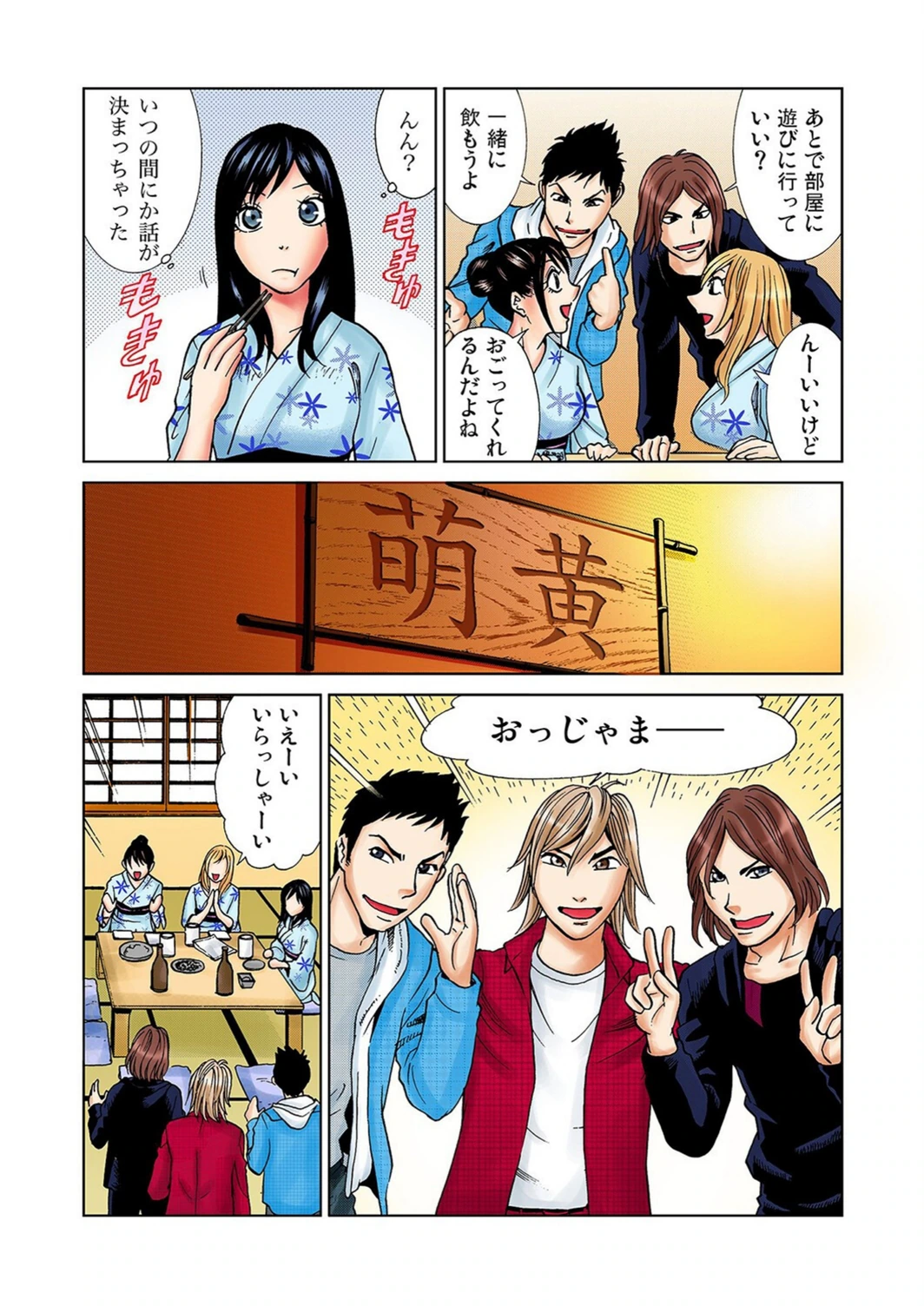 試し読み 7枚目