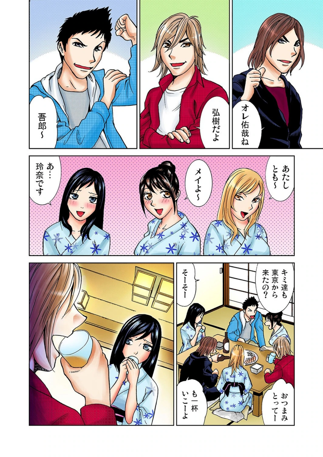 試し読み 8枚目