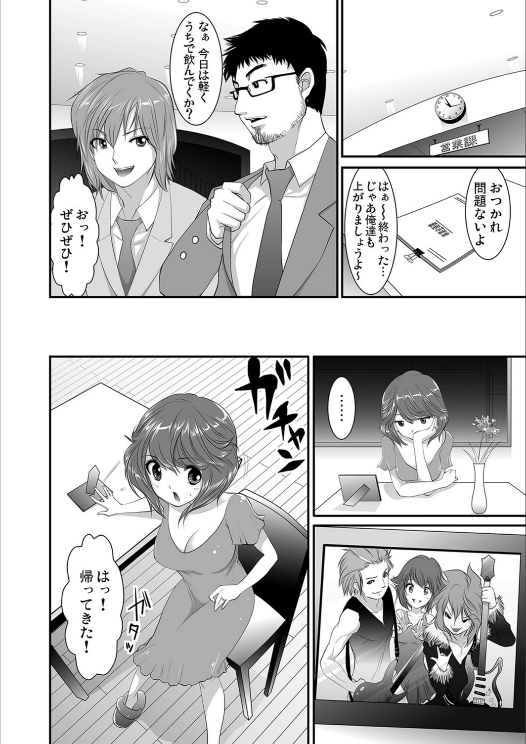 試し読み 6枚目