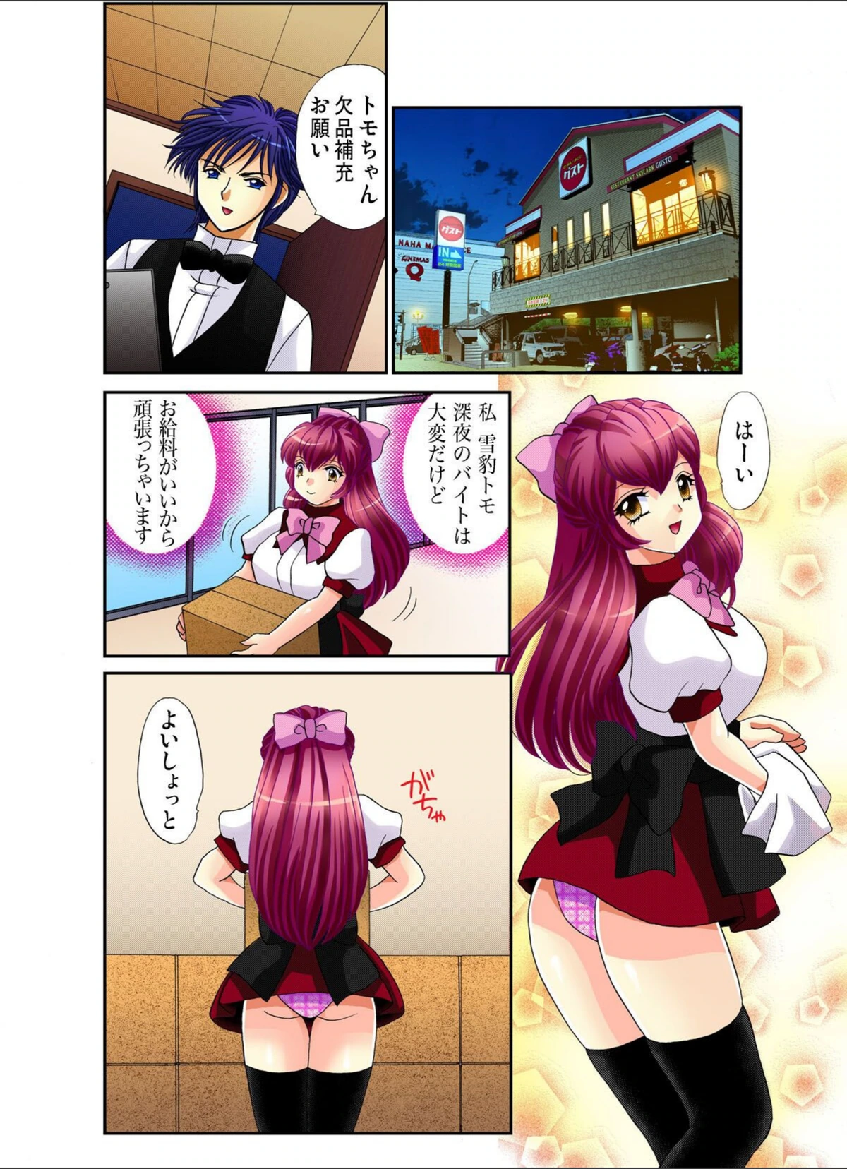 試し読み 2枚目
