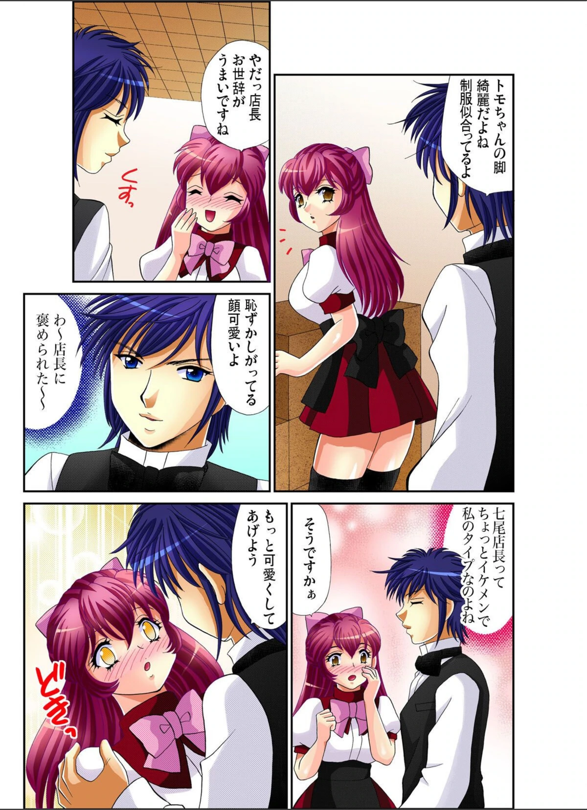 試し読み 3枚目