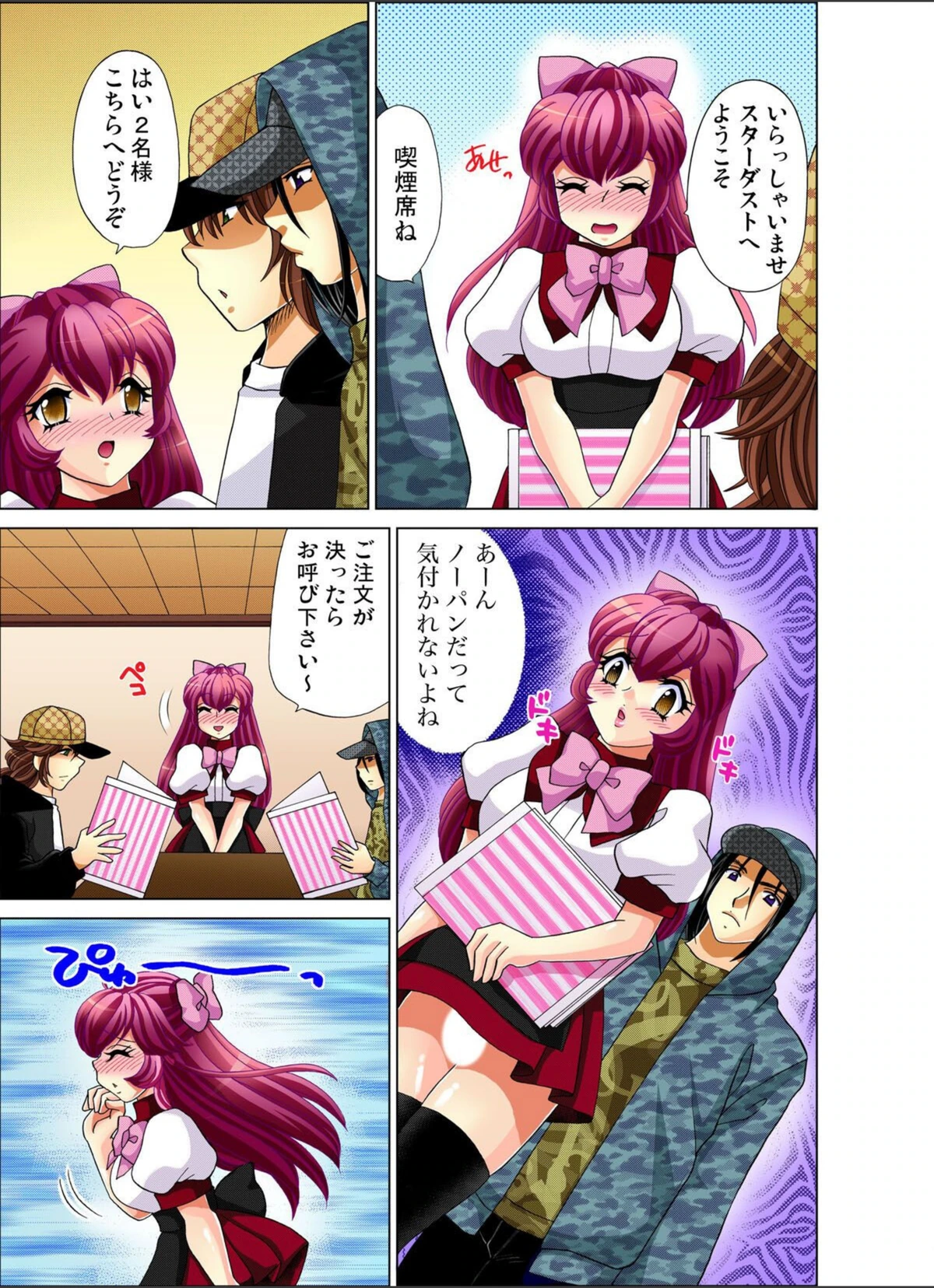 試し読み 5枚目