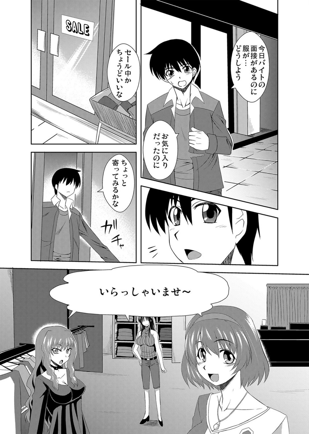 試し読み 3枚目