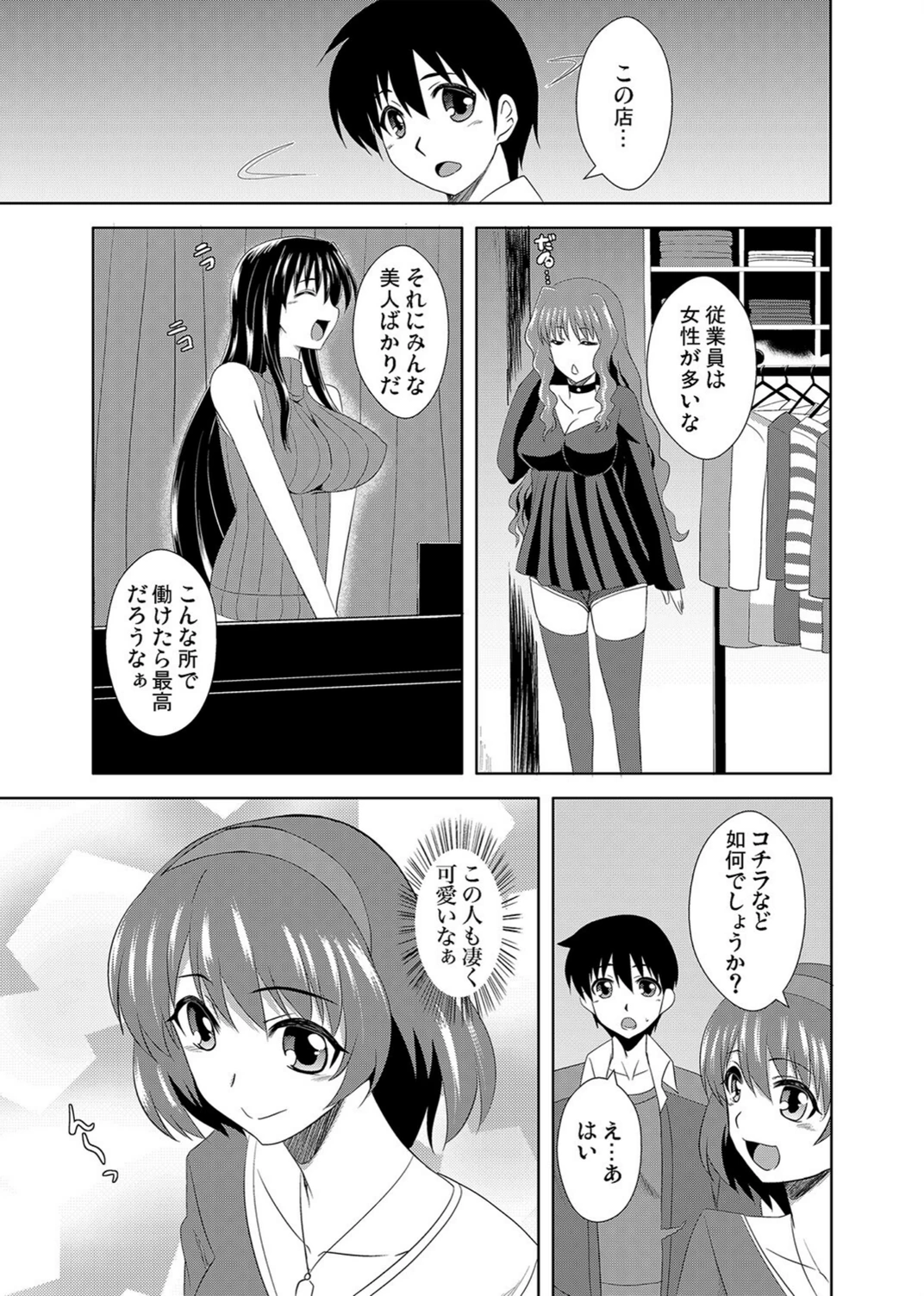 試し読み 5枚目