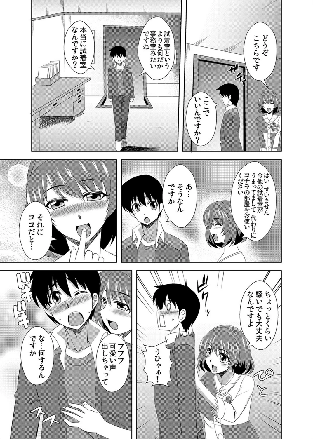 試し読み 7枚目