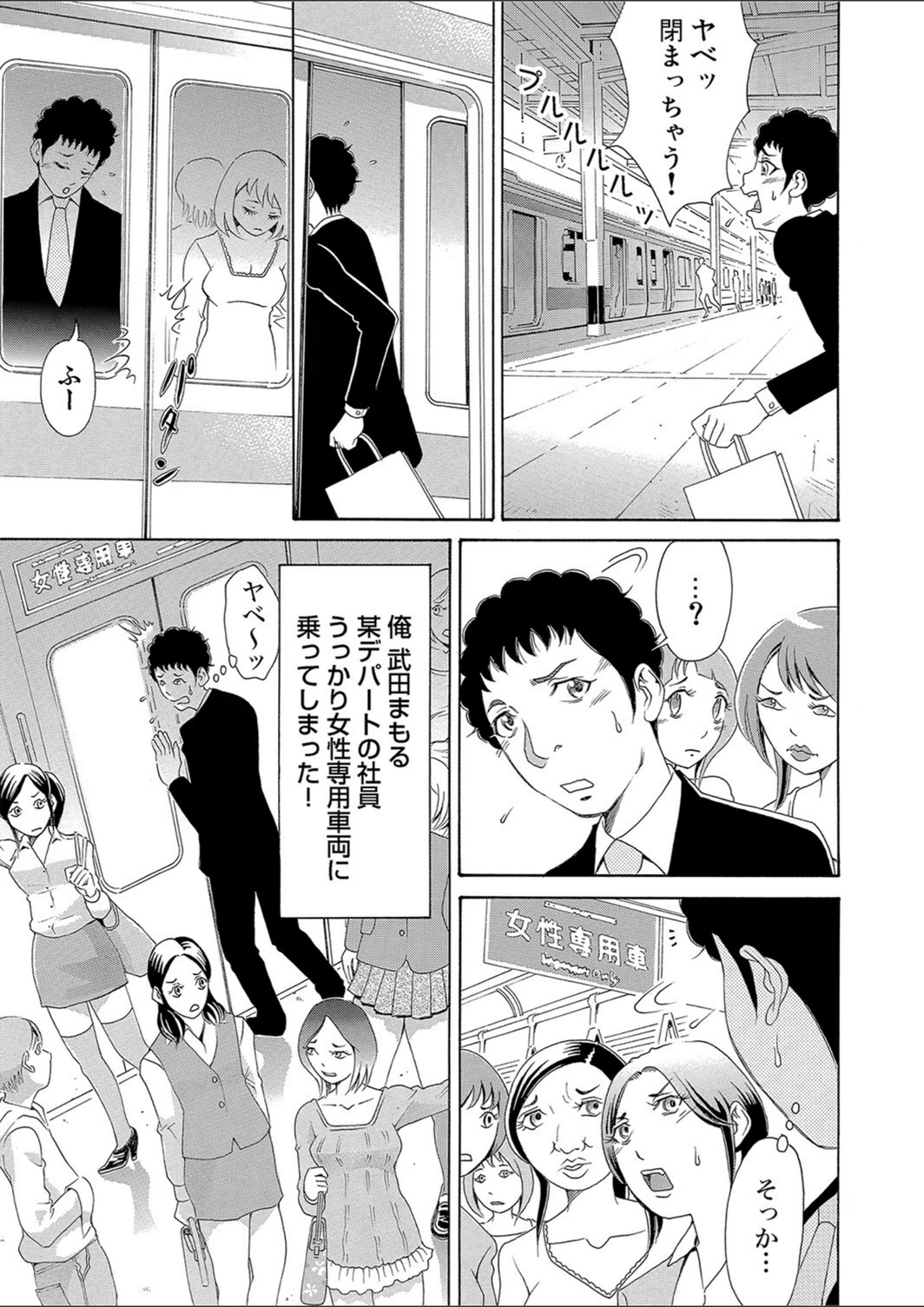 試し読み 3枚目