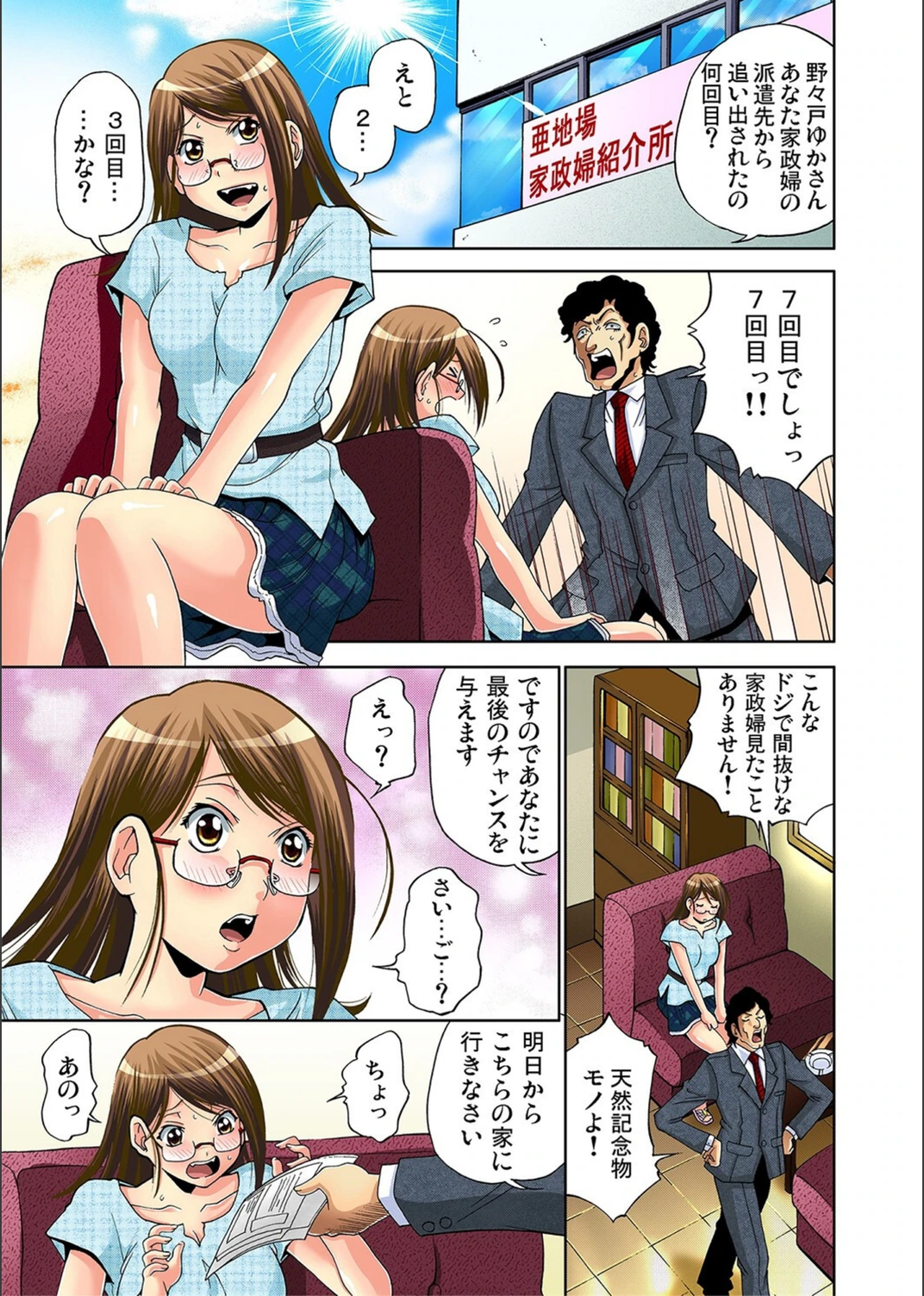 試し読み 3枚目